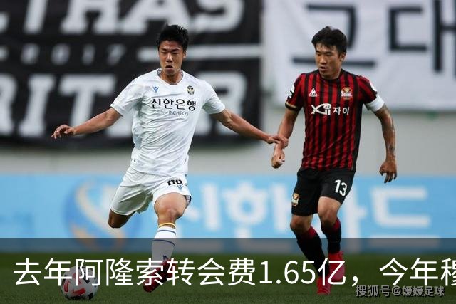 去年阿隆索转会费1.65亿，今年穆里尼奥转会费2.8亿，皇马已经向英超开齐了