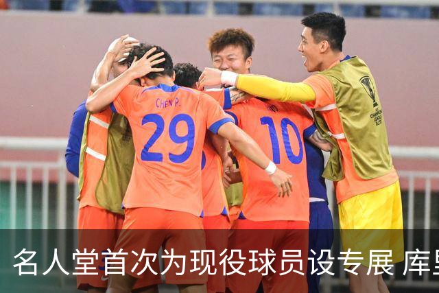 名人堂首次为现役球员设专展 库里再添历史级荣誉