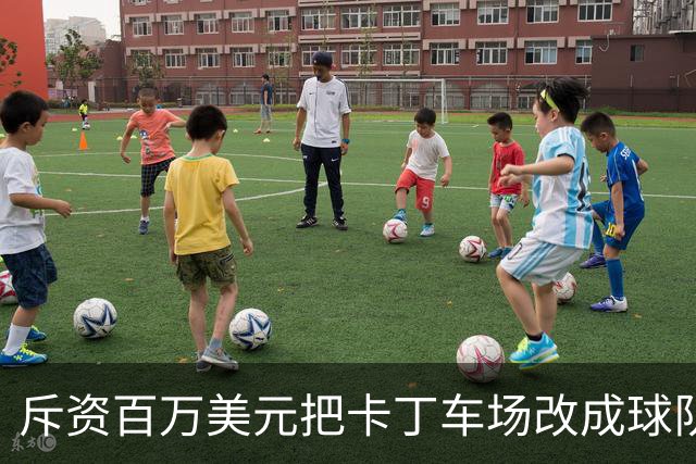 斥资百万美元把卡丁车场改成球队的“秘密基地”——这是勇士的“追逐南方”计划