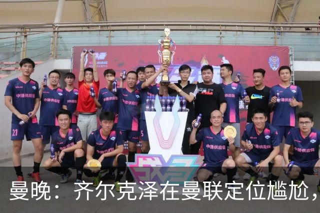 曼晚：齐尔克泽在曼联定位尴尬，他是9.5号但曼联需要9号