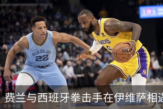 费兰与西班牙拳击手在伊维萨相遇，“鲨鱼”绰号正是来自对方